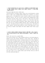 [한국지역난방공사 자기소개서] 2025년 한국지역난방공사 사무직 자소서 한국지역난방공사 사무직 자기소개서 한국지역난방공사 자소서-3