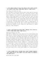 [한국지역난방공사 자기소개서] 2025년 한국지역난방공사 사무직 자소서 한국지역난방공사 사무직 자기소개서 한국지역난방공사 자소서-4