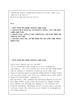 국공립어린이집원장 자소서) 국공립어린이집 원장 지원 자기소개서 예시 (경력과 관련 경험, 어린이집 운영 및 관리 가치,  이해관계자와의 소통 및 협력 경험, 안전과 위생, 교육 품질 향상 계획)-2