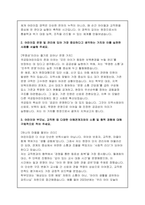 국공립어린이집원장 자소서) 국공립어린이집 원장 지원 자기소개서 예시 (경력과 관련 경험, 어린이집 운영 및 관리 가치,  이해관계자와의 소통 및 협력 경험, 안전과 위생, 교육 품질 향상 계획)-3