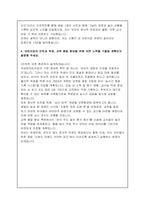 국공립어린이집원장 자소서) 국공립어린이집 원장 지원 자기소개서 예시 (경력과 관련 경험, 어린이집 운영 및 관리 가치,  이해관계자와의 소통 및 협력 경험, 안전과 위생, 교육 품질 향상 계획)-4