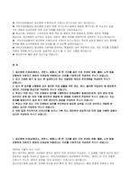 국민건강보험공단 일산병원 자소서) 국민건강보험공단 일산병원 간호직(신규 간호사) 자기소개서 최신 예시 -2