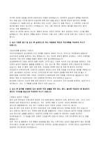 국민건강보험공단 일산병원 자소서) 국민건강보험공단 일산병원 간호직(신규 간호사) 자기소개서 최신 예시 -3