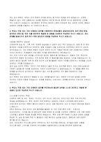 국민건강보험공단 일산병원 자소서) 국민건강보험공단 일산병원 간호직(신규 간호사) 자기소개서 최신 예시 -4