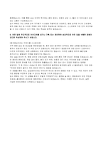 국민건강보험공단 일산병원 자소서) 국민건강보험공단 일산병원 간호직(신규 간호사) 자기소개서 최신 예시 -5