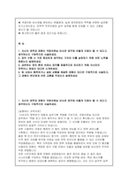 (국회의원 비서관 자소서) 국회의원 비서관 지원 최신 자기소개서 [자신의 경력과 경험,  업무 수행 시 가장 중요하게 생각하는 가치, 업무 처리 전략이나 방법, 협력하거나 갈등 상황을 해결한 경험]-2
