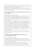 (국회의원 비서관 자소서) 국회의원 비서관 지원 최신 자기소개서 [자신의 경력과 경험,  업무 수행 시 가장 중요하게 생각하는 가치, 업무 처리 전략이나 방법, 협력하거나 갈등 상황을 해결한 경험]-3