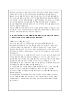 (국회의원 비서관 자소서) 국회의원 비서관 지원 최신 자기소개서 [자신의 경력과 경험,  업무 수행 시 가장 중요하게 생각하는 가치, 업무 처리 전략이나 방법, 협력하거나 갈등 상황을 해결한 경험]-4