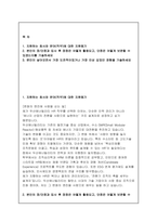 두산에너빌리티 HR자소서) 두산에너빌리티 HR 직무 지원 자기소개서 [지원동기, 본인의 장 단점, 가장 도전적이었거나 가장 인상 깊었던 경험]-2