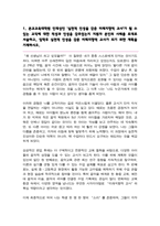 국민대 교육대학원 자기소개서 학업계획서 음악교육전공-2