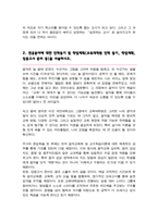 국민대 교육대학원 자기소개서 학업계획서 음악교육전공-3