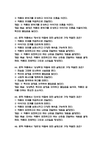 [문학과 상상력 기말 족보] 문학과 상상력 기말고사 기출문제 족보 88문항 (문학과 상상력 기말 족보+정답+정답해설)-13