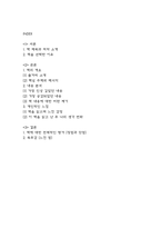 죽은 경제학자의 살아있는 아이디어 독후감,서평 (죽은 경제학자의 살아있는 아이디어 줄거리,내용분석,전체적인 평가,느낀점)-2
