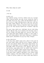죽은 경제학자의 살아있는 아이디어 독후감,서평 (죽은 경제학자의 살아있는 아이디어 줄거리,내용분석,전체적인 평가,느낀점)-4