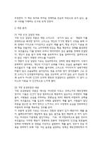 죽은 경제학자의 살아있는 아이디어 독후감,서평 (죽은 경제학자의 살아있는 아이디어 줄거리,내용분석,전체적인 평가,느낀점)-5