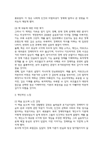 죽은 경제학자의 살아있는 아이디어 독후감,서평 (죽은 경제학자의 살아있는 아이디어 줄거리,내용분석,전체적인 평가,느낀점)-6