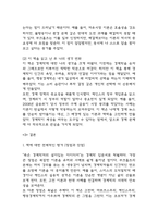 죽은 경제학자의 살아있는 아이디어 독후감,서평 (죽은 경제학자의 살아있는 아이디어 줄거리,내용분석,전체적인 평가,느낀점)-7