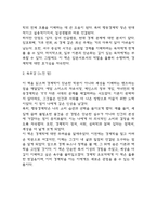 죽은 경제학자의 살아있는 아이디어 독후감,서평 (죽은 경제학자의 살아있는 아이디어 줄거리,내용분석,전체적인 평가,느낀점)-8
