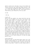 데미안 독후감,서평 (데미안 줄거리,내용분석,전체적인 평가,느낀점)-4