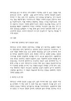 데미안 독후감,서평 (데미안 줄거리,내용분석,전체적인 평가,느낀점)-7