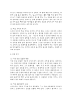 노인과 바다 독후감,서평 (노인과 바다 줄거리,내용분석,전체적인 평가,느낀점)-4