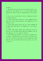 임상영약학) 1대한비만학회 비만 진료지침 2022, 8판 요약본에서 제시하고 있는 내분비계 비만 동반 질환을 모두 쓰고, 그중 하나를 선택하여 질병의 원인(위험요인), 예방과 치료를 위한 영양관리방법을 조사하여-1