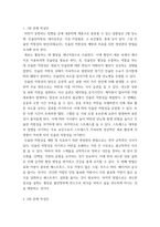 임상영약학) 1대한비만학회 비만 진료지침 2022, 8판 요약본에서 제시하고 있는 내분비계 비만 동반 질환을 모두 쓰고, 그중 하나를 선택하여 질병의 원인(위험요인), 예방과 치료를 위한 영양관리방법을 조사하여-3