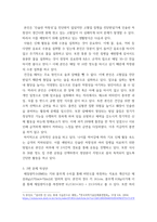 임상영약학) 1대한비만학회 비만 진료지침 2022, 8판 요약본에서 제시하고 있는 내분비계 비만 동반 질환을 모두 쓰고, 그중 하나를 선택하여 질병의 원인(위험요인), 예방과 치료를 위한 영양관리방법을 조사하여-4