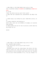 장수명주택, 무량판 및 전단보강) 1) 배경 - 정의, 왜 최근 이슈가 되고 있는지 무엇이 이슈인지 2) 선택한 주제가 향후 건설산업에서 (혹은 건설프로젝트에서) 어떤 변화를 야기할 지 2주변에서 관심있는 건설-2