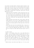 장수명주택, 무량판 및 전단보강) 1) 배경 - 정의, 왜 최근 이슈가 되고 있는지 무엇이 이슈인지 2) 선택한 주제가 향후 건설산업에서 (혹은 건설프로젝트에서) 어떤 변화를 야기할 지 2주변에서 관심있는 건설-3
