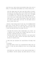 장수명주택, 무량판 및 전단보강) 1) 배경 - 정의, 왜 최근 이슈가 되고 있는지 무엇이 이슈인지 2) 선택한 주제가 향후 건설산업에서 (혹은 건설프로젝트에서) 어떤 변화를 야기할 지 2주변에서 관심있는 건설-4