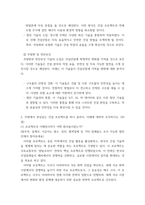 장수명주택, 무량판 및 전단보강) 1) 배경 - 정의, 왜 최근 이슈가 되고 있는지 무엇이 이슈인지 2) 선택한 주제가 향후 건설산업에서 (혹은 건설프로젝트에서) 어떤 변화를 야기할 지 2주변에서 관심있는 건설-5