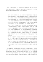 장수명주택, 무량판 및 전단보강) 1) 배경 - 정의, 왜 최근 이슈가 되고 있는지 무엇이 이슈인지 2) 선택한 주제가 향후 건설산업에서 (혹은 건설프로젝트에서) 어떤 변화를 야기할 지 2주변에서 관심있는 건설-6