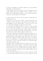 장수명주택, 무량판 및 전단보강) 1) 배경 - 정의, 왜 최근 이슈가 되고 있는지 무엇이 이슈인지 2) 선택한 주제가 향후 건설산업에서 (혹은 건설프로젝트에서) 어떤 변화를 야기할 지 2주변에서 관심있는 건설-7