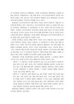 장수명주택, 무량판 및 전단보강) 1) 배경 - 정의, 왜 최근 이슈가 되고 있는지 무엇이 이슈인지 2) 선택한 주제가 향후 건설산업에서 (혹은 건설프로젝트에서) 어떤 변화를 야기할 지 2주변에서 관심있는 건설-8