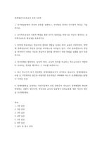 장애영유아보육교사) 언어발달장애의 정의와 분류를 설명하고, 언어발달 장애의 언어영역 특성을 기술하시오 외 5과목-2