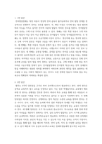 장애영유아보육교사) 언어발달장애의 정의와 분류를 설명하고, 언어발달 장애의 언어영역 특성을 기술하시오 외 5과목-3
