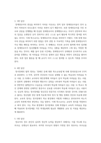 장애영유아보육교사) 언어발달장애의 정의와 분류를 설명하고, 언어발달 장애의 언어영역 특성을 기술하시오 외 5과목-4