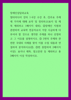 장애인상담과교육) 주요 주제 세 가지에 대해 요약 및 정리하고 장애인 지원과 관련하여 교육학 전공자로서 가장 시급하게 다루어야 할 것으로 생각한 주제를 하나 선정하고 그 이유를 설명하시오 2번의 주제와 관련한 국내-1