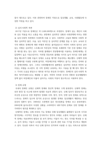 장애인상담과교육) 주요 주제 세 가지에 대해 요약 및 정리하고 장애인 지원과 관련하여 교육학 전공자로서 가장 시급하게 다루어야 할 것으로 생각한 주제를 하나 선정하고 그 이유를 설명하시오 2번의 주제와 관련한 국내-3