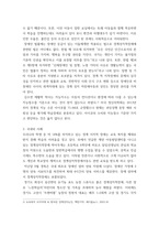 장애인상담과교육) 주요 주제 세 가지에 대해 요약 및 정리하고 장애인 지원과 관련하여 교육학 전공자로서 가장 시급하게 다루어야 할 것으로 생각한 주제를 하나 선정하고 그 이유를 설명하시오 2번의 주제와 관련한 국내-5