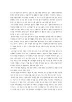 장애인상담과교육) 주요 주제 세 가지에 대해 요약 및 정리하고 장애인 지원과 관련하여 교육학 전공자로서 가장 시급하게 다루어야 할 것으로 생각한 주제를 하나 선정하고 그 이유를 설명하시오 2번의 주제와 관련한 국내-6