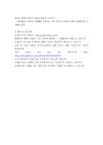 장애인상담과교육) 주요 주제 세 가지에 대해 요약 및 정리하고 장애인 지원과 관련하여 교육학 전공자로서 가장 시급하게 다루어야 할 것으로 생각한 주제를 하나 선정하고 그 이유를 설명하시오 2번의 주제와 관련한 국내-7