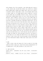 재무관리) 동일 기업에 대한 애널리스트 분석 보고서를 찾아 스크랩한 뒤, 두 보고서의 차이점을 정리하고 자신의 의견을 정리하시오-5