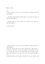 재테크와 금융투자) 1화폐 및 금융자산이 가지는 가치 및 가격을 인플레이션 및 이자율을 이용하여 간략하게 설명해보시오 21970-80년대 국제금융시장에서 파생상품 출현과 각종 금융혁신이 일어나게 된 배경을-2