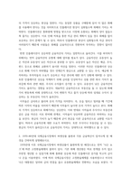 재테크와 금융투자) 1화폐 및 금융자산이 가지는 가치 및 가격을 인플레이션 및 이자율을 이용하여 간략하게 설명해보시오 21970-80년대 국제금융시장에서 파생상품 출현과 각종 금융혁신이 일어나게 된 배경을-3