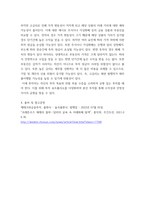 재테크와 금융투자) 1화폐 및 금융자산이 가지는 가치 및 가격을 인플레이션 및 이자율을 이용하여 간략하게 설명해보시오 21970-80년대 국제금융시장에서 파생상품 출현과 각종 금융혁신이 일어나게 된 배경을-5