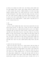 전략적인적자원관리) 기존의 인적자원관리와 구분되는 전략적 인적자원관리만의 특징을 설명하고, 전략적 인적자원관리의 실제 사례를 분석하여 제시하시오-3