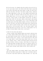 전략적인적자원관리) 기존의 인적자원관리와 구분되는 전략적 인적자원관리만의 특징을 설명하고, 전략적 인적자원관리의 실제 사례를 분석하여 제시하시오-4
