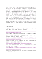 전략적인적자원관리) 기존의 인적자원관리와 구분되는 전략적 인적자원관리만의 특징을 설명하고, 전략적 인적자원관리의 실제 사례를 분석하여 제시하시오-5